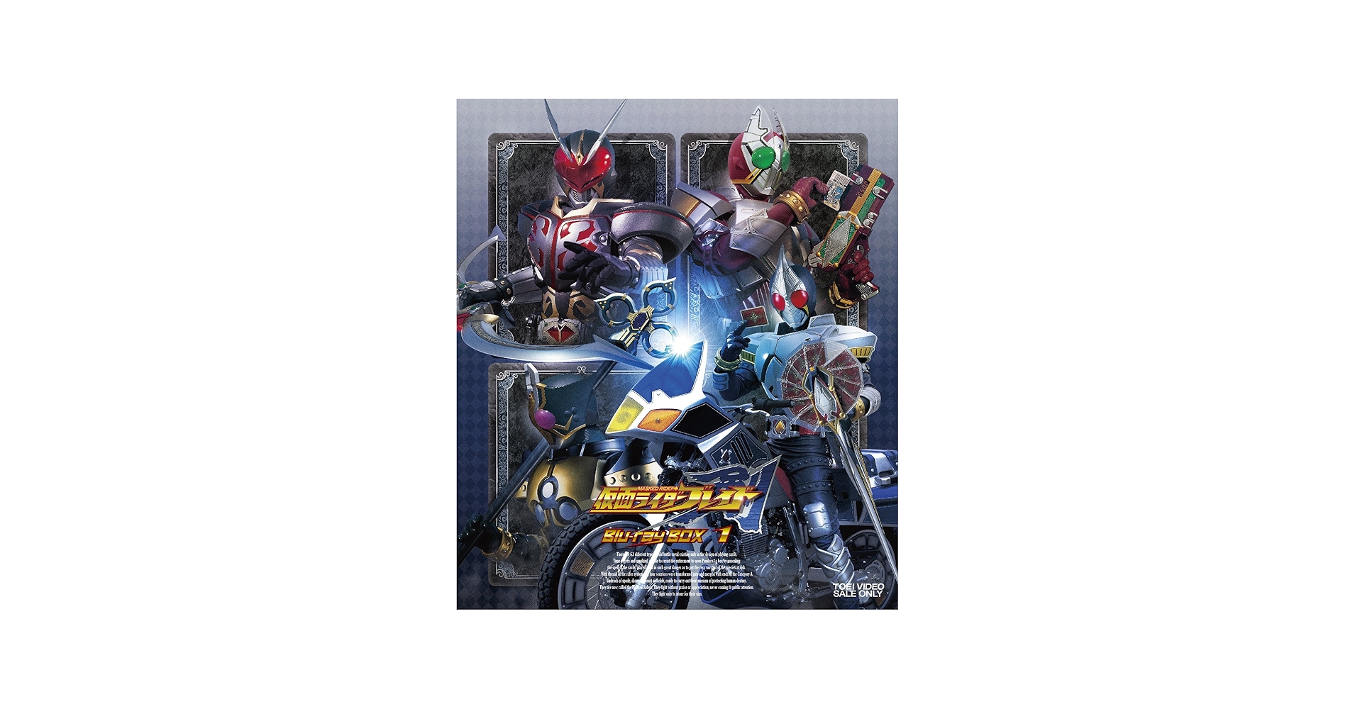 Amazon.co.jp: 仮面ライダー剣（ブレイド） Blu-ray BOX 1 [Blu-ray