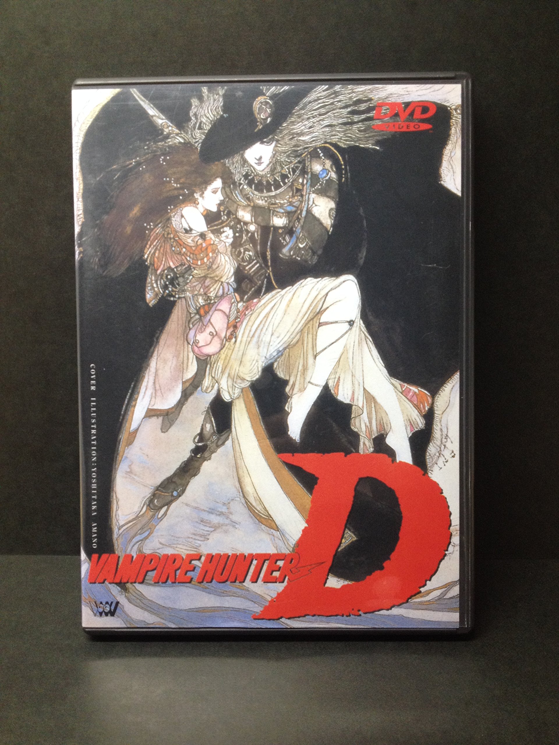 Amazon.co.jp: 吸血鬼ハンターD [DVD] : 塩沢兼人, 富沢美智江, 戸田