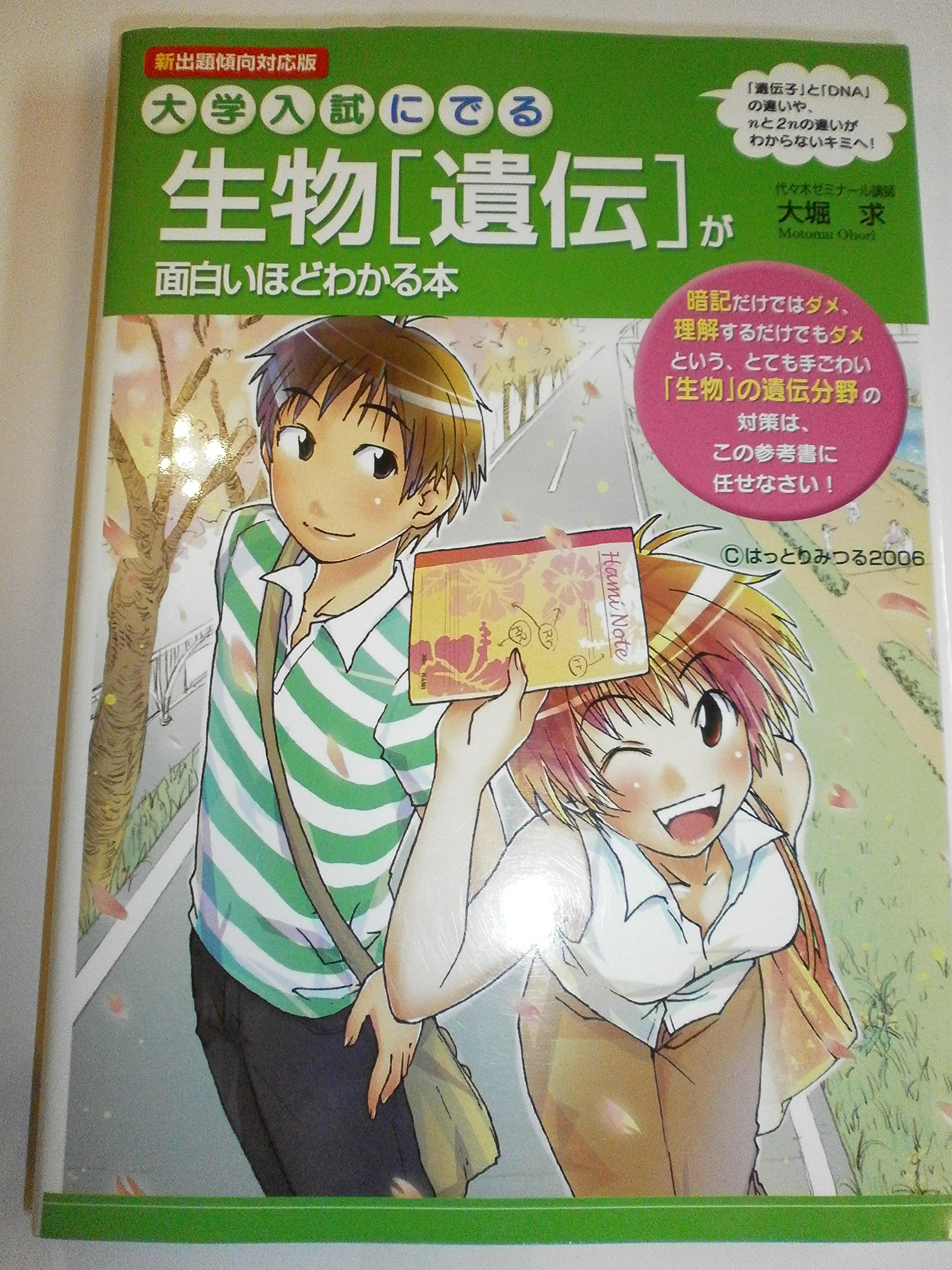 Amazon.co.jp: 大堀 求: 本、バイオグラフィー、最新アップデート