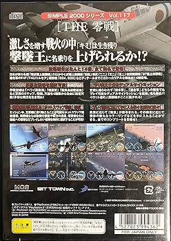 Amazon | SIMPLE2000シリーズ Vol.117 THE 零戦 | ゲーム