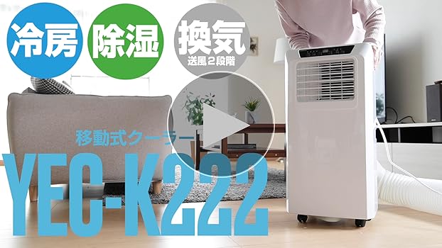 Amazon.co.jp: 【工事不要】 [山善] スポットクーラー ポータブ