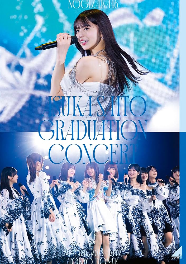 NOGIZAKA46 ASUKA SAITO GRADUATION CONCERT DAY2 (通常盤) (Blu-ray