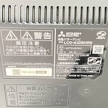 Amazon | 三菱 32V型地上・BS・110度CSデジタル ハイビジョンLED液晶