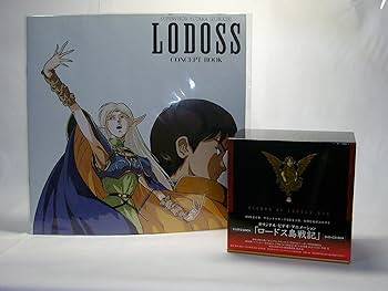 Amazon.co.jp: ロードス島戦記 DVD+CD BOX : 草尾毅, 冬馬由美, 神谷明