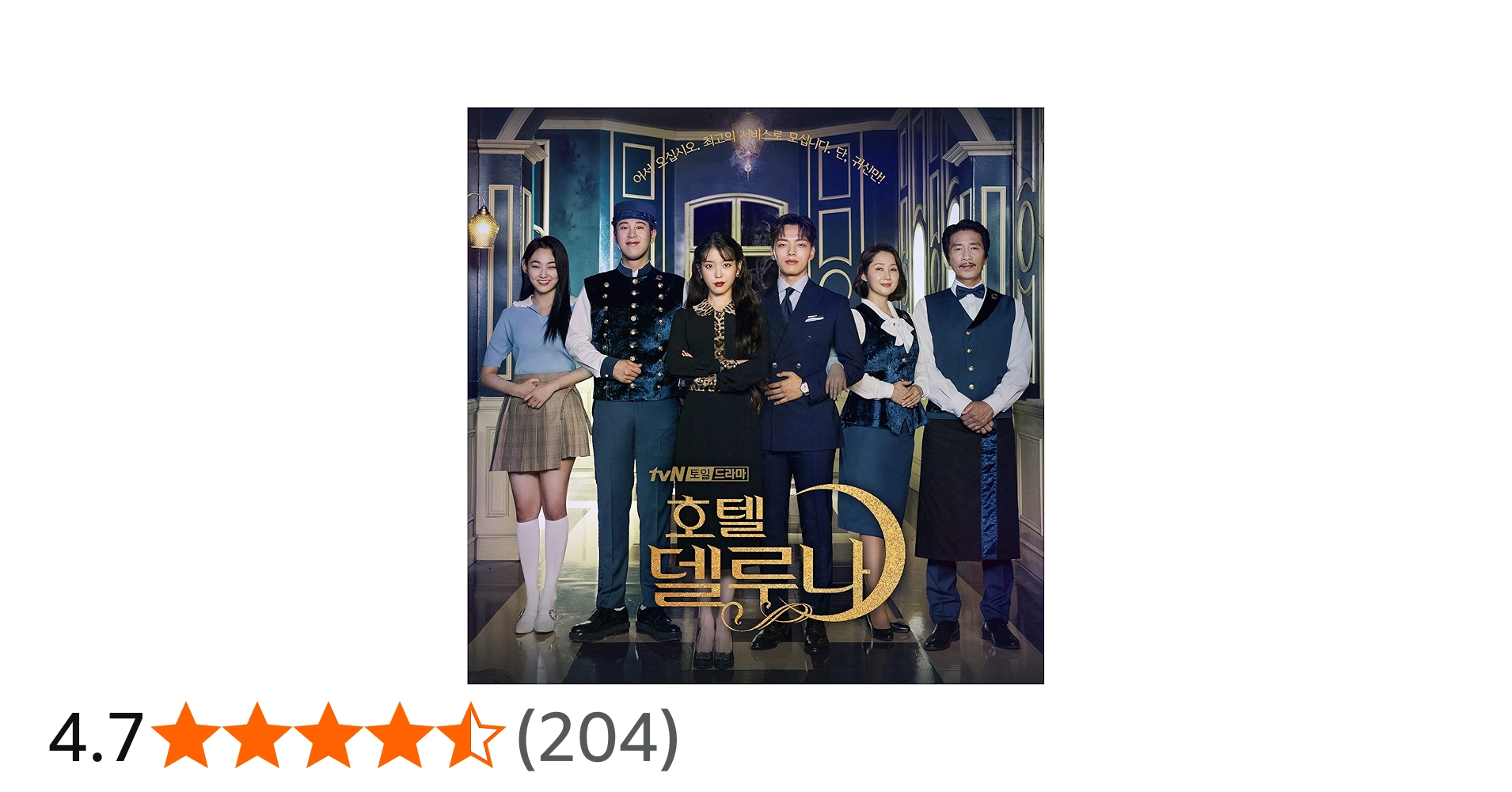 Amazon.co.jp: ホテルデルーナOST(HOTEL Deluna)(輸入盤): ミュージック