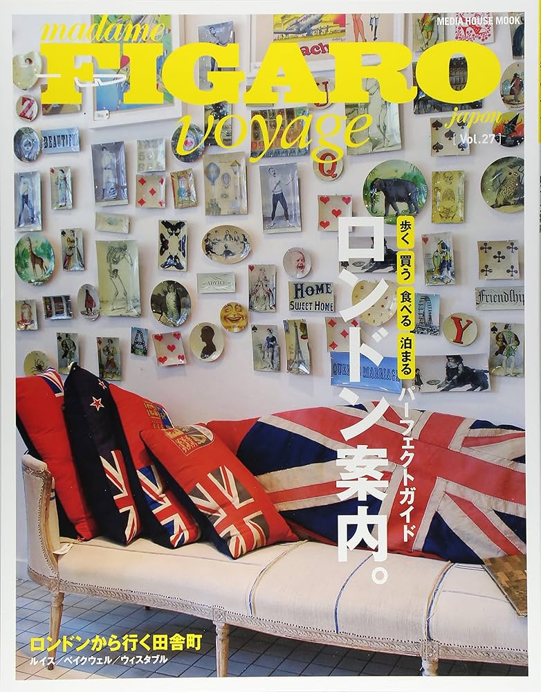 Amazon.co.jp: フィガロ ヴォヤージュ Vol.27 ロンドン案内。 (歩く