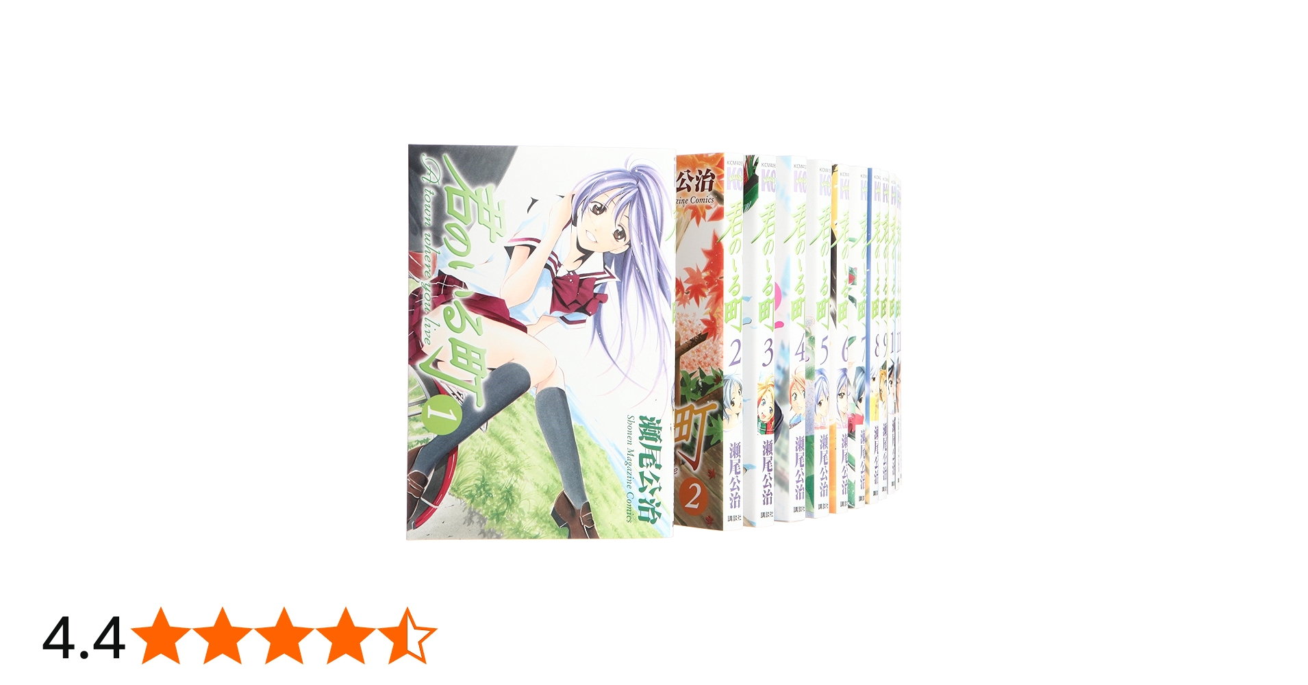 Amazon.co.jp: 君のいる町 コミック 全27巻完結セット (週刊少年