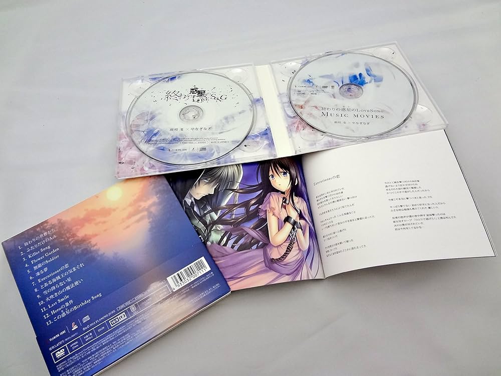 未開封 終わりの惑星(ホシ)のLOVE SONG 期間生産限定盤 DVD付 Amazon