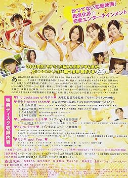 Amazon.co.jp: モテキ Blu-ray豪華版（2枚組） : 森山未來, 長澤