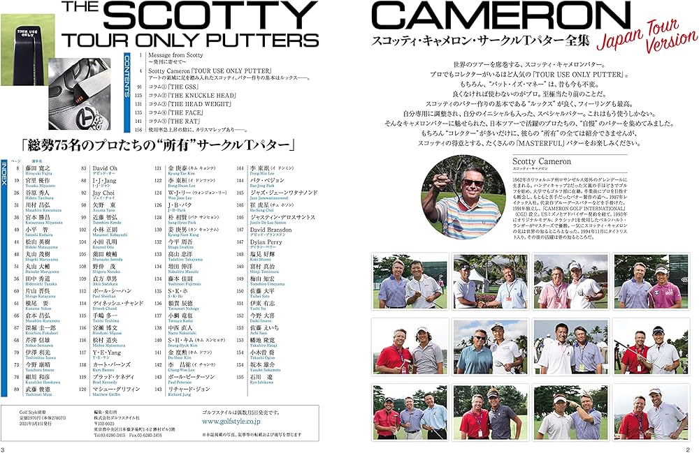 ゴルフスタイル別冊 スコッティ・キャメロン サークルTパター全集(日本
