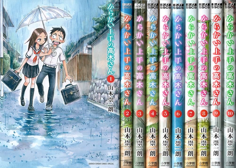 からかい上手の高木さん コミック 1-10巻セット |本 | 通販 | Amazon