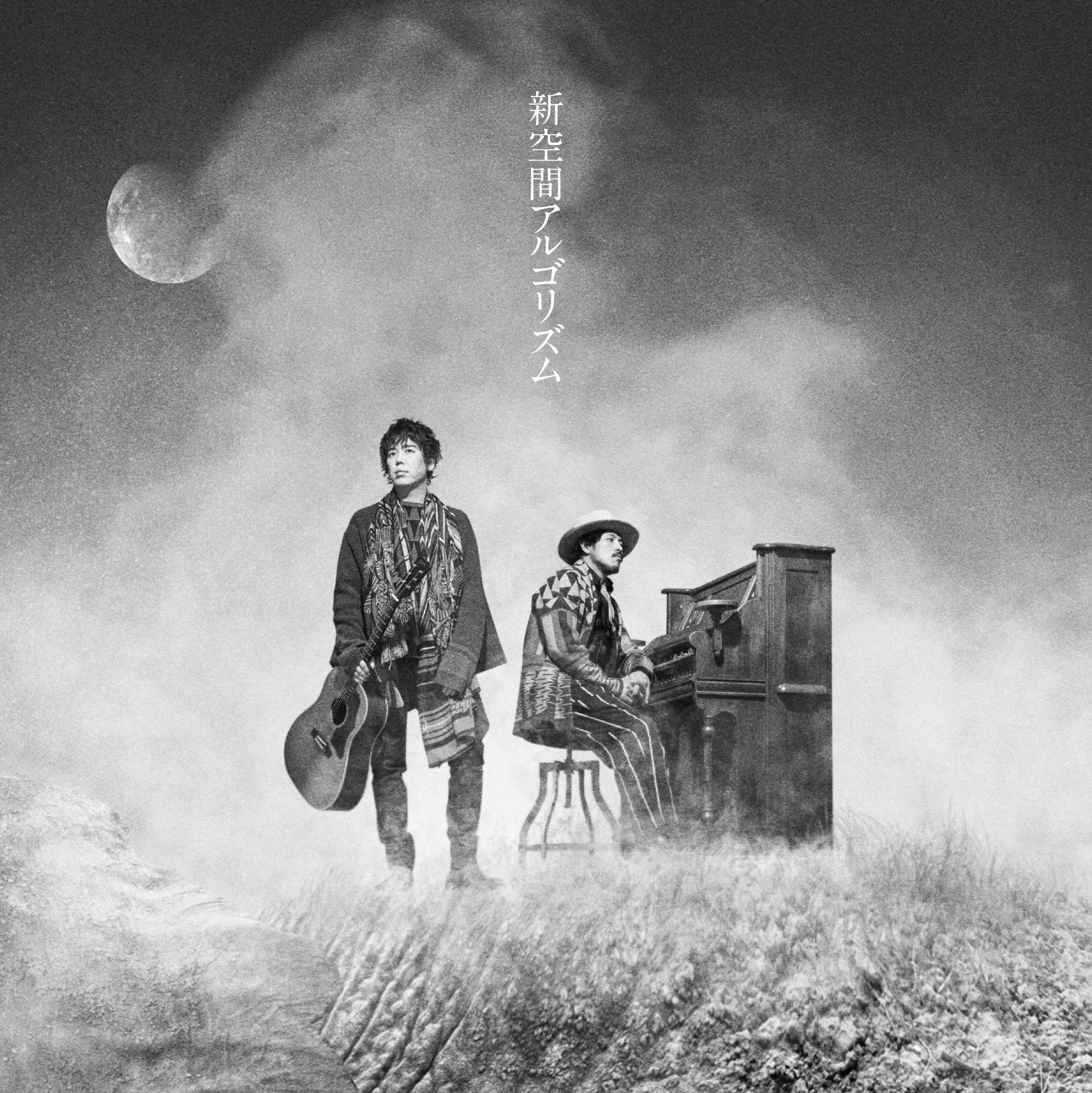 Amazon.co.jp: 新空間アルゴリズム（通常盤）: ミュージック