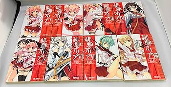 緋弾のアリア コミック 1-16巻 セット | こよかよしの |本 | 通販 | Amazon