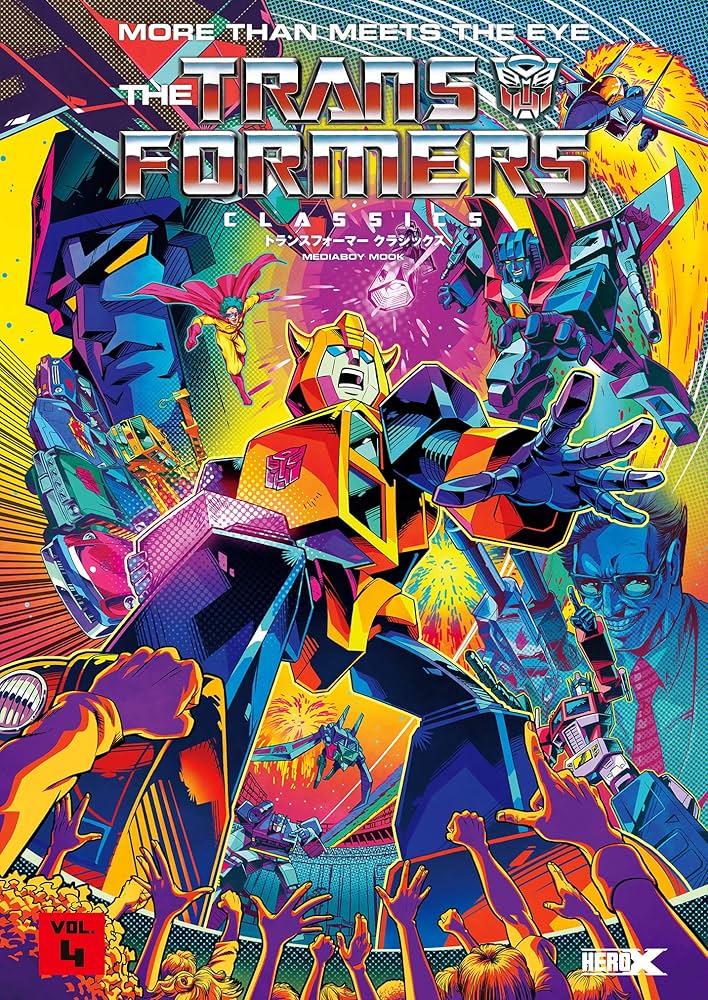 トランスフォーマークラシックスVOL.4 (メディアボーイMOOK) | ボブ