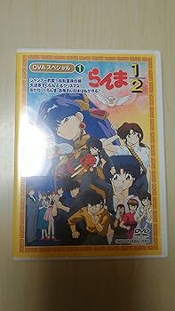 Amazon.co.jp: らんま1/2 OVAシリーズ Vol.1 [DVD] : 山口勝平, 林原