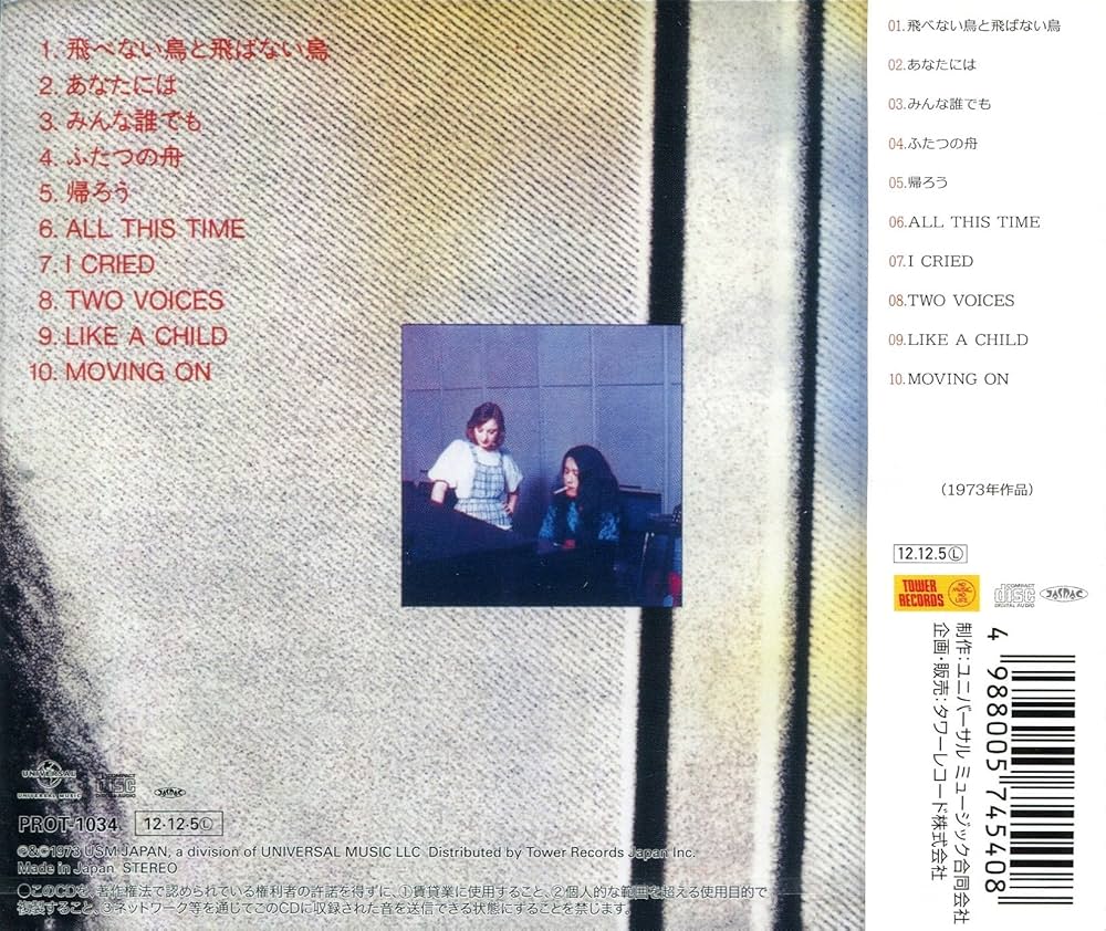 Amazon.co.jp: 飛べない鳥、飛ばない鳥: ミュージック