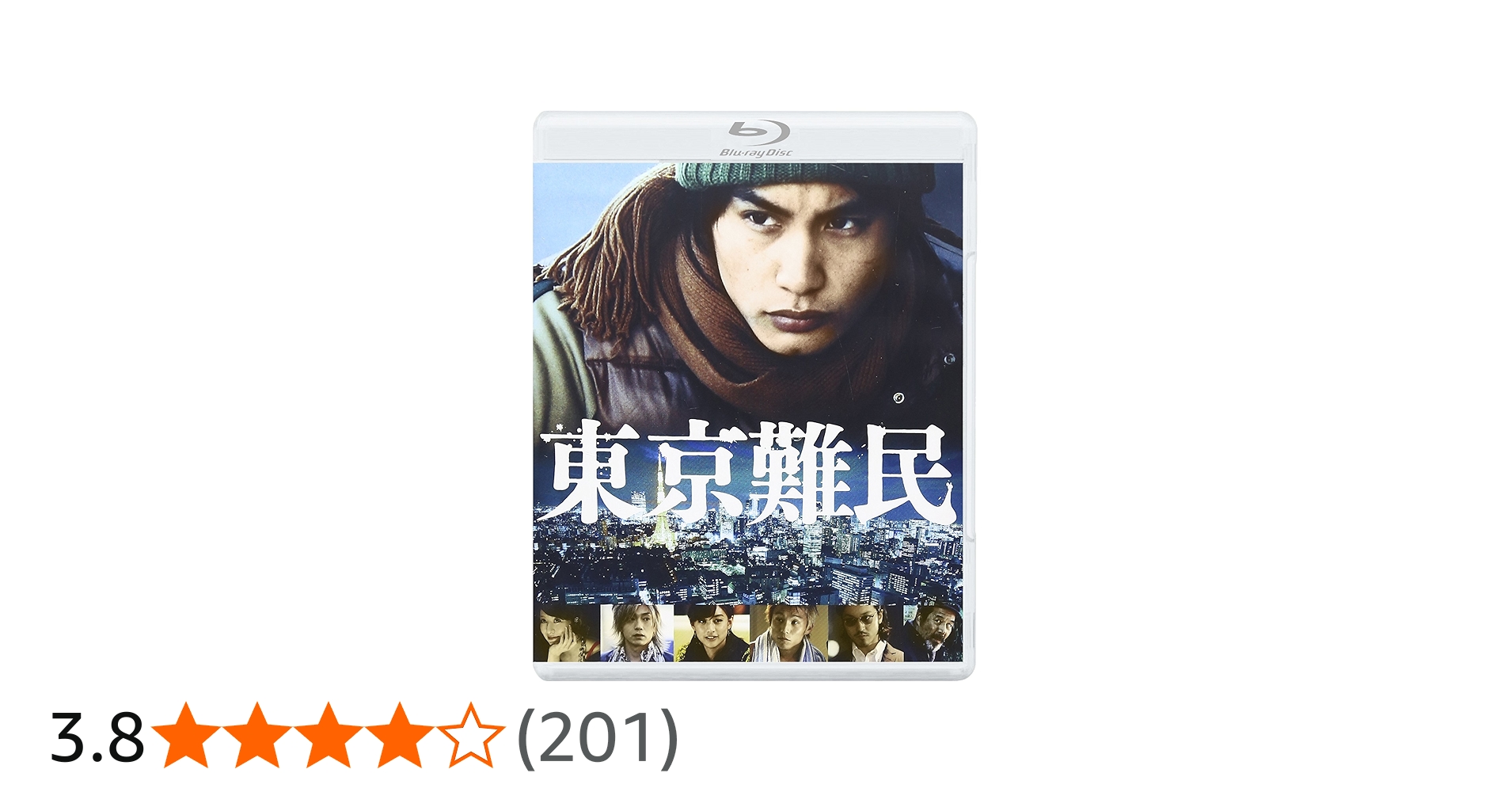 Amazon.co.jp: 東京難民(Blu-ray) : 中村蒼、大塚千弘、青柳翔、山本美
