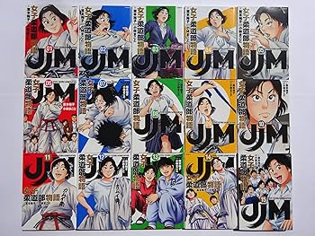 JJM 女子柔道部物語 コミック 全15巻セット | 小林まこと |本 | 通販