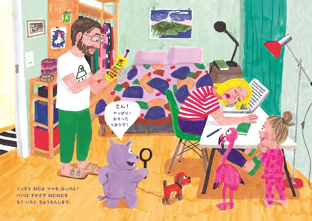 ぬすまれた ねむねむ | アネテ・メレツェ, アネテ・メレツェ, 椎名