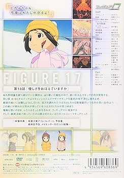 Amazon.co.jp: フィギュア17 つばさ&ヒカル(13) [DVD] : 矢島晶子