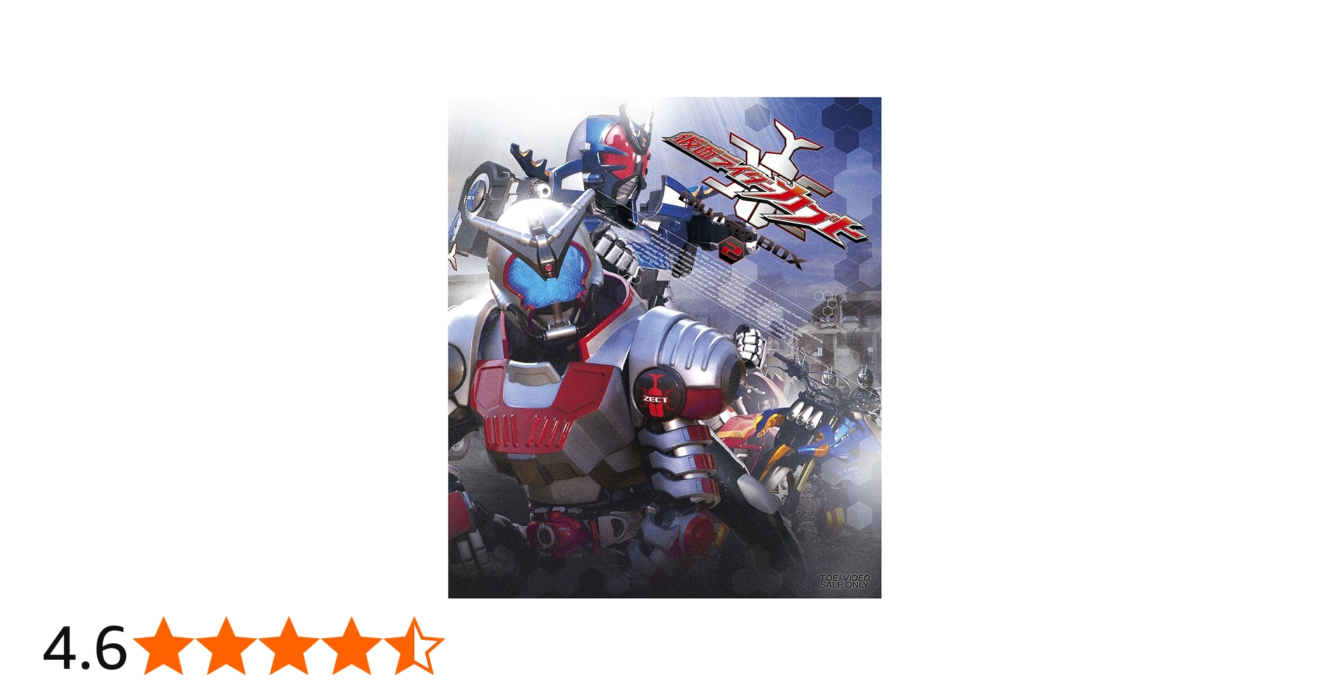 Amazon.co.jp: 仮面ライダーカブト Blu‐ray BOX 2 : 水嶋ヒロ, 佐藤