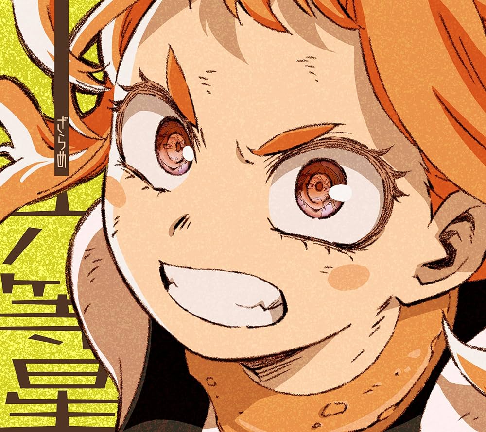 Amazon.co.jp: 六等星 (期間生産限定盤) - ざらめ: Music