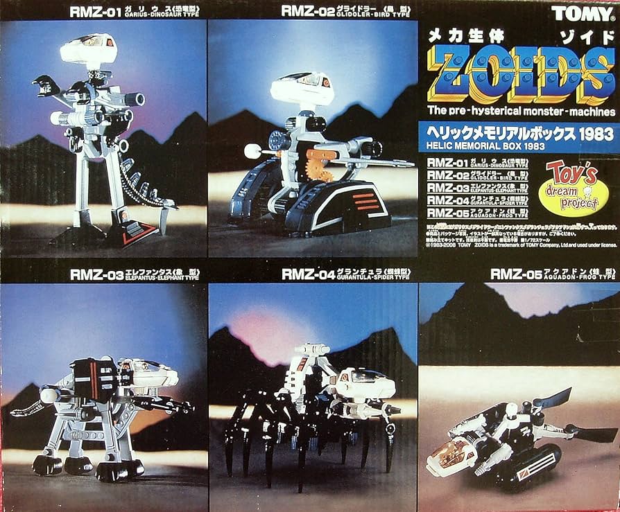 Amazon | ZOIDS/メカ生体ゾイド ヘリックメモリアルボックス 1983