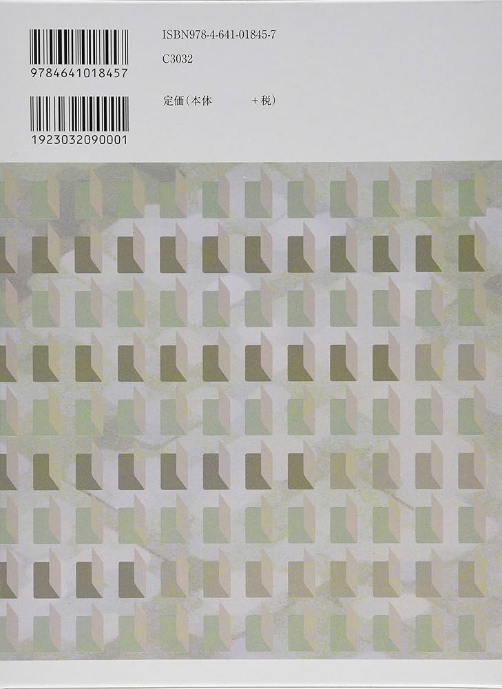 Amazon.co.jp: 逐条解説 刑事収容施設法 第3版 (有斐閣コンメンタール