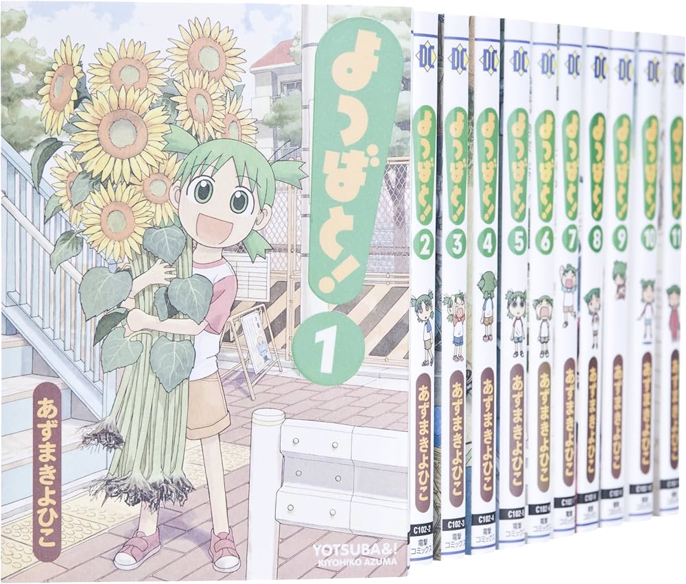 Amazon.co.jp: よつばと! コミック 1-11巻 セット (電撃コミックス