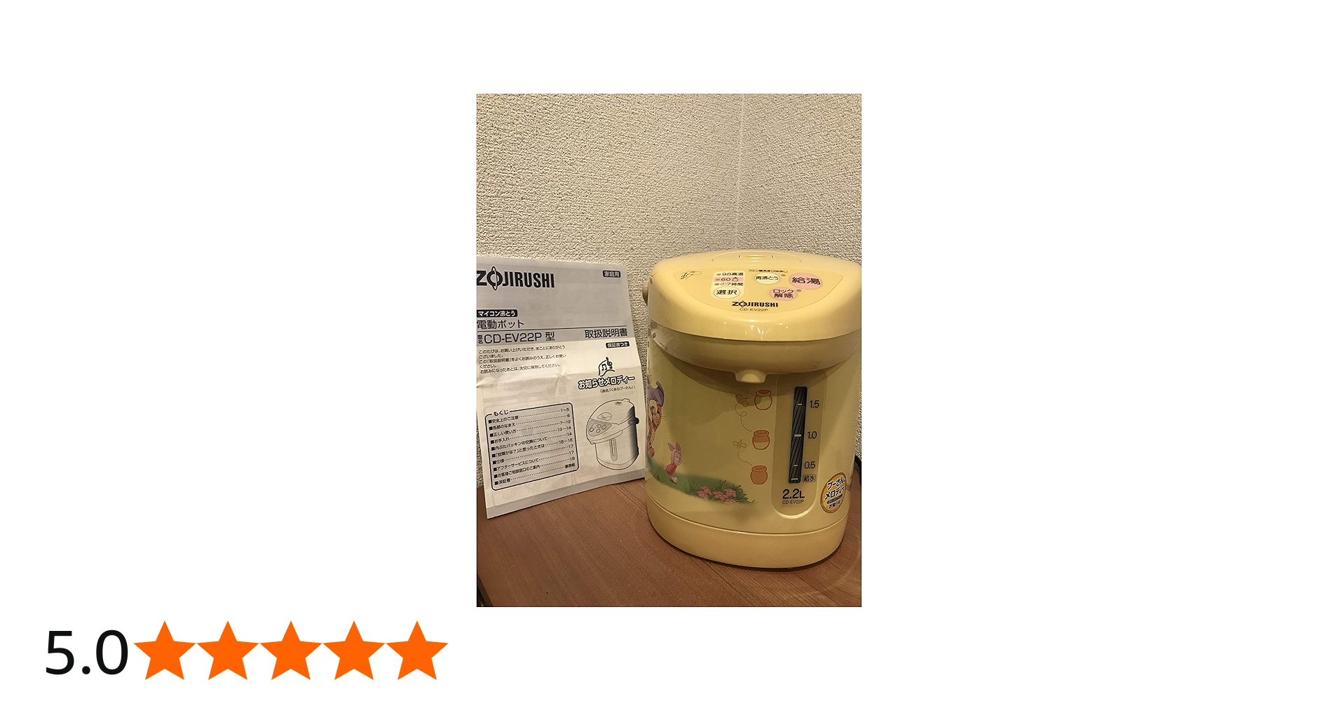 Amazon | ZOJIRUSHI くまのプーさん マイコン沸とう電動ポット CD