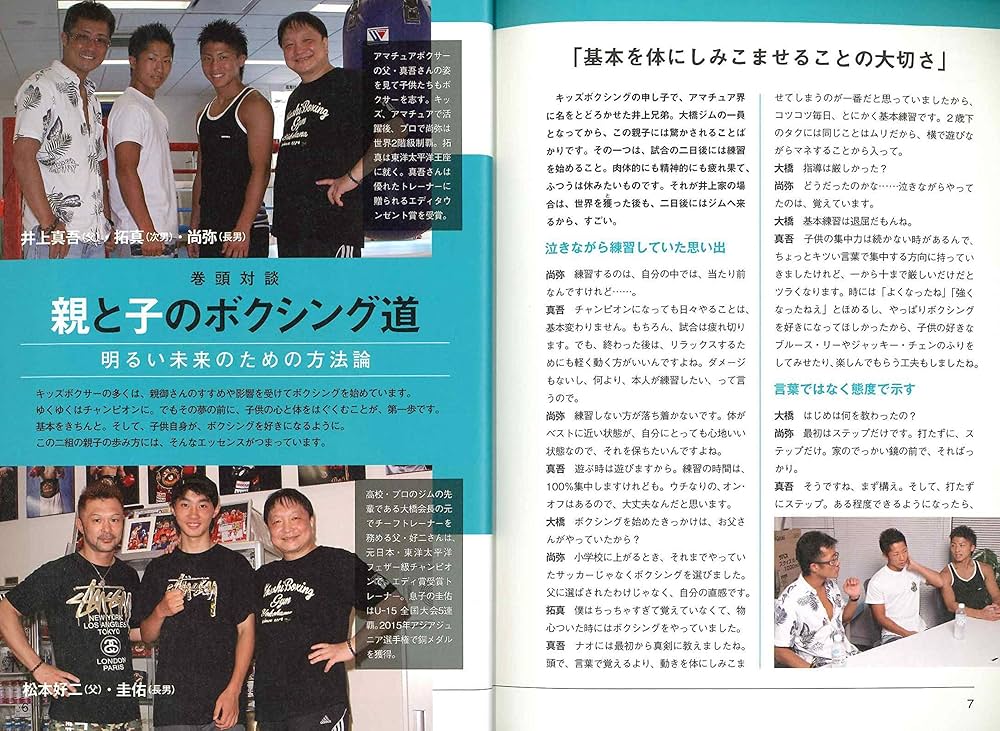 はじめよう! ボクシング | 大橋 秀行 |本 | 通販 | Amazon