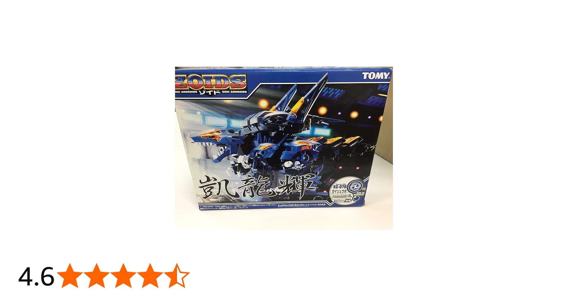 Amazon | ゾイド 070 凱龍輝 | プラモデル 通販