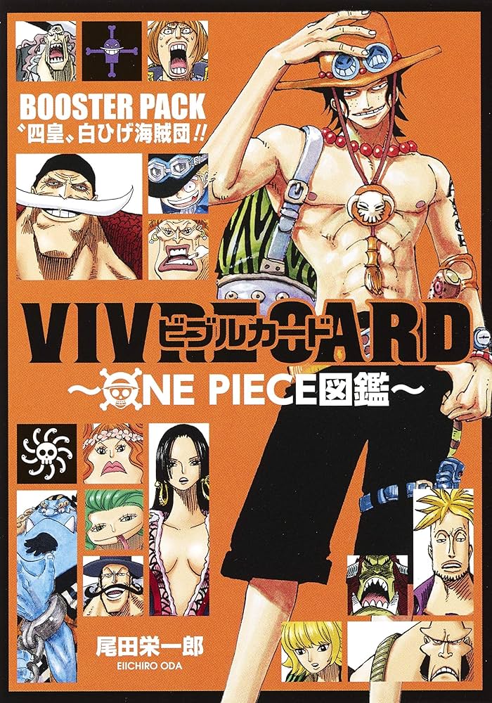 VIVRE CARD~ONE PIECE図鑑~ BOOSTER SET “四皇