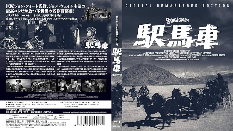 Amazon.co.jp: 駅馬車(スペシャル・プライス) [Blu-ray] : ジョン