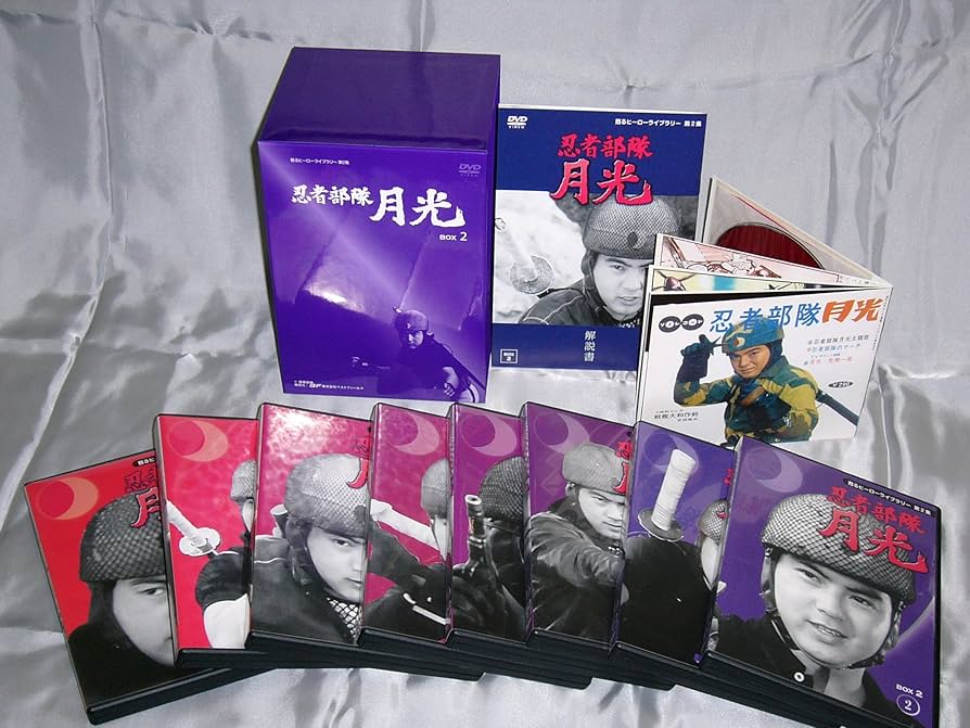 Amazon.co.jp: 甦るヒーローライブラリー第2集 忍者部隊月光 BOX2