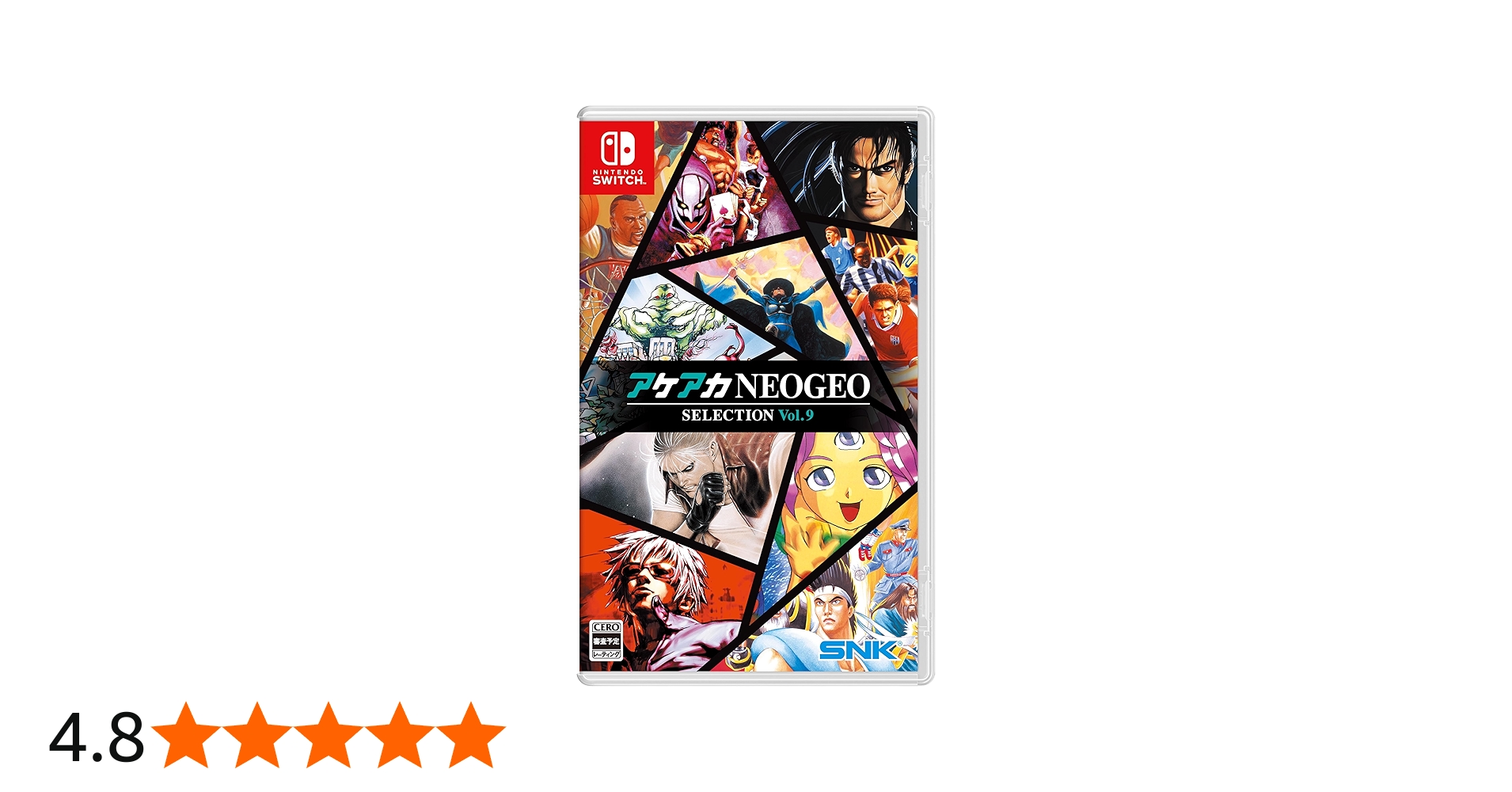 Amazon.co.jp: アケアカNEOGEO セレクション Vol.9 -Switch : ゲーム