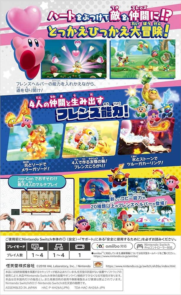 Amazon.co.jp: 星のカービィ スターアライズ - Switch : ゲーム