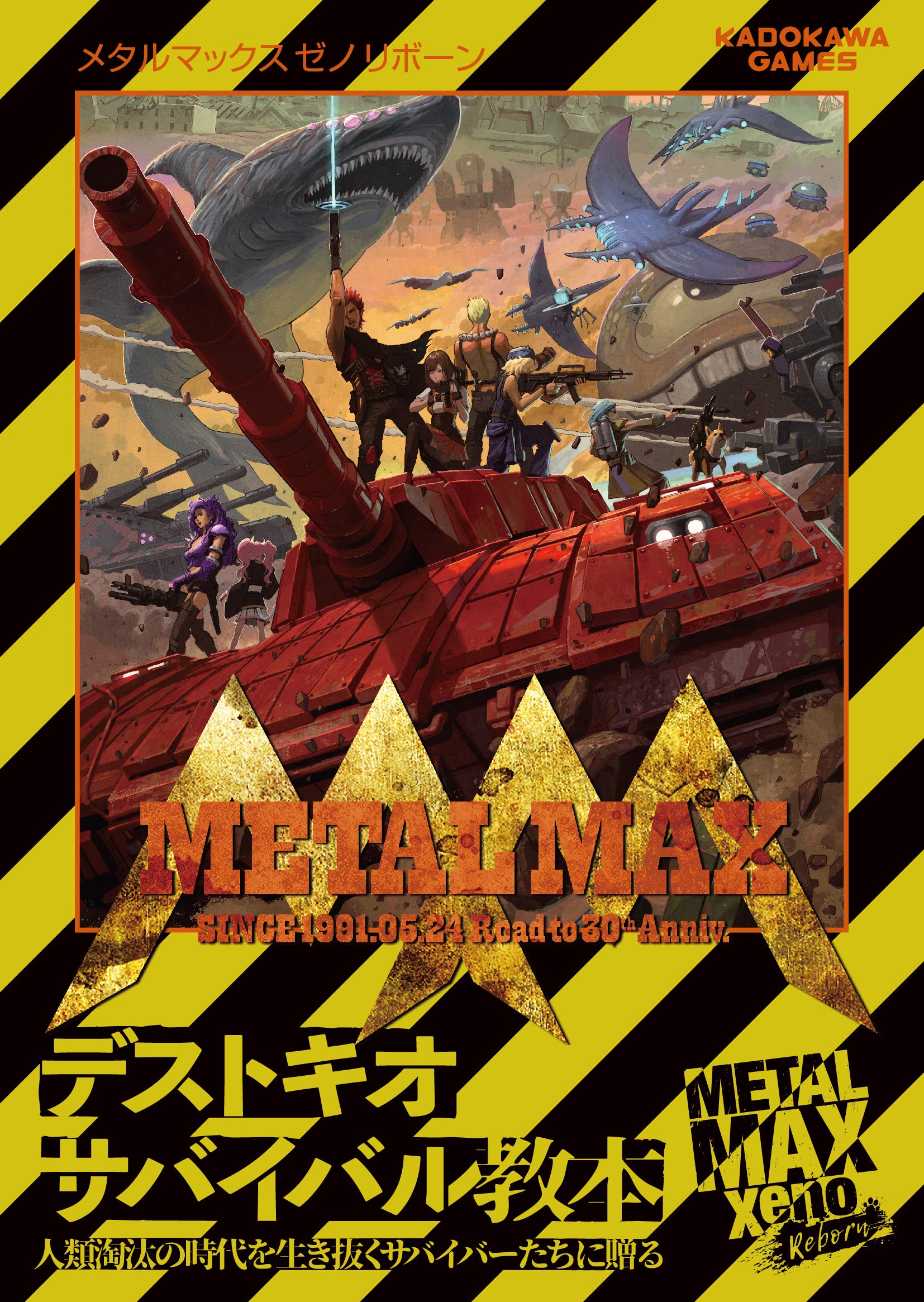 Amazon.com: METAL MAX Xeno Reborn - Switch (Non-US Version