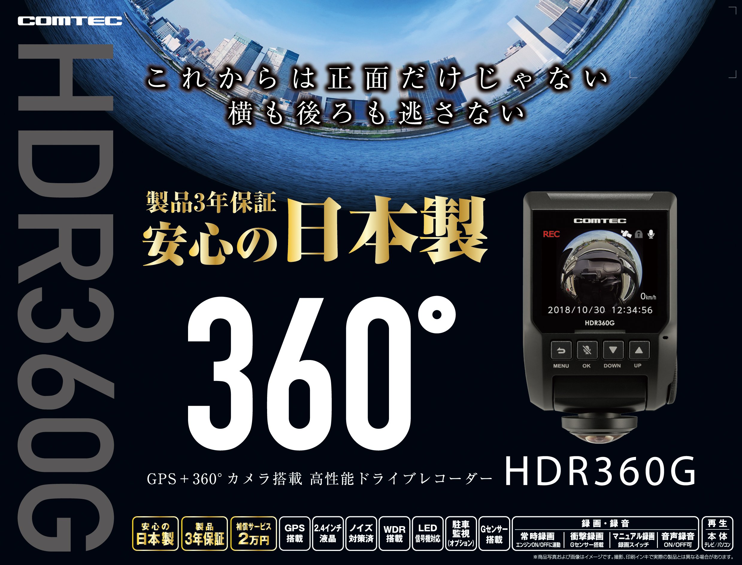 Amazon.co.jp: コムテック 360度全方向対応ドライブレコーダー HDR360G