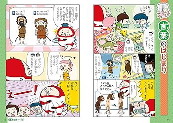 学校では教えてくれない大切なこと 24 言葉の力 語彙で広がる世界