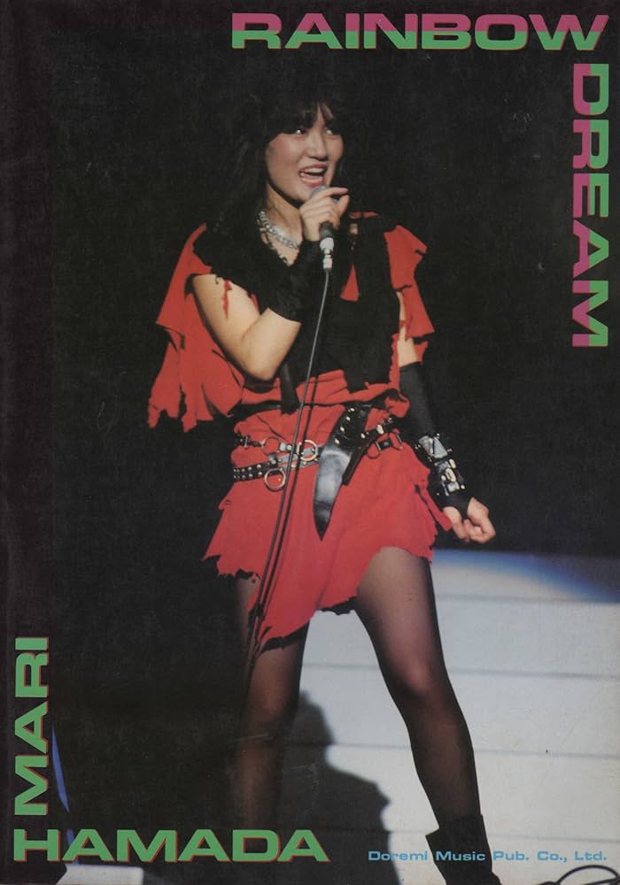 Amazon.co.jp: 浜田麻里・レインボー・ドリーム (バンド・スコア
