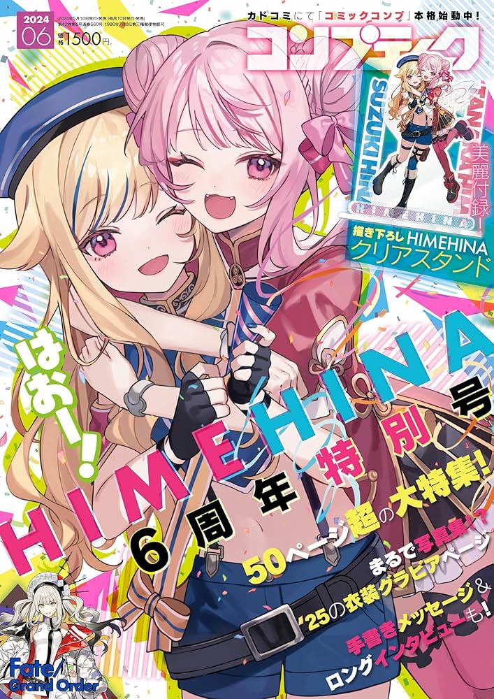 コンプティーク 2024年6月号 |本 | 通販 | Amazon