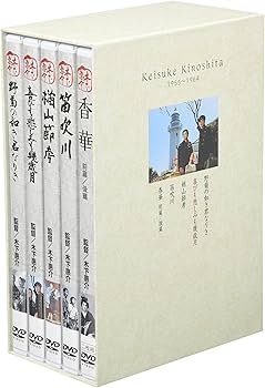 Amazon.co.jp: 木下惠介 名作選 II [DVD] : 有田紀子, 田中晋二, 杉村