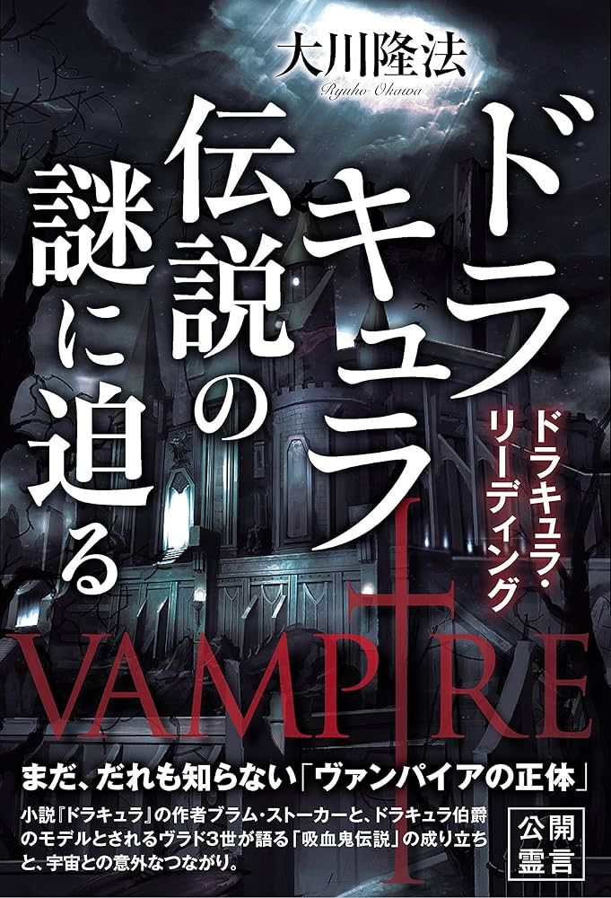 Amazon.com: Dorakyura densetsu no nazo ni semaru : Dorakyura