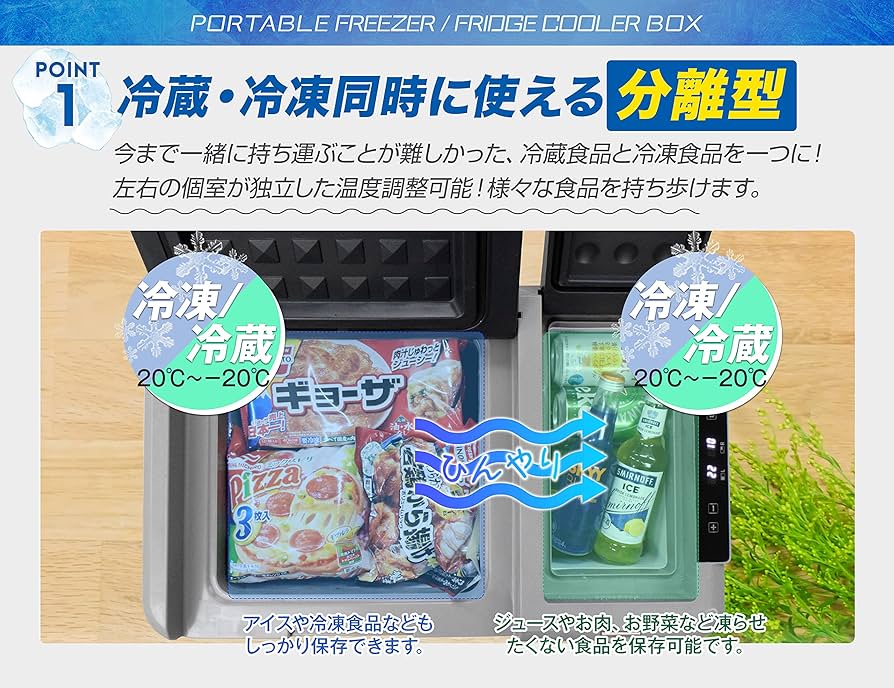 Amazon.co.jp: LIVZA ポータブル冷凍冷蔵庫 40L(2室型) LCH-M40