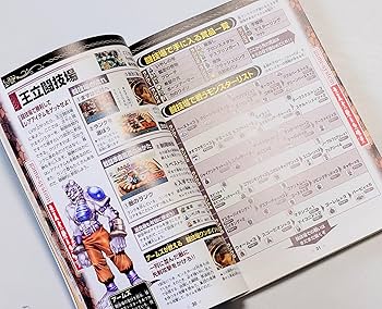 Amazon.co.jp: シャイニング・ソウル2必勝攻略法 (ゲームボーイ