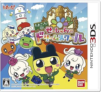 Amazon.co.jp: たまごっち!せーしゅんのドリームスクール - 3DS : ゲーム