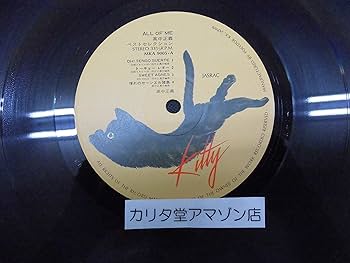 Amazon.co.jp: 高中正義/All Of Me 2枚組 LPレコード: ミュージック