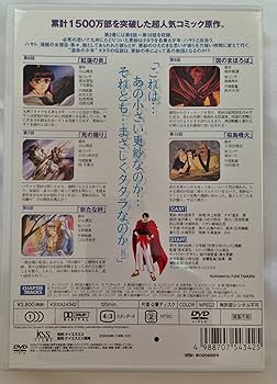 Amazon.co.jp: LEGEND OF BASARA レジェンド・オブ・バサラ 全3巻