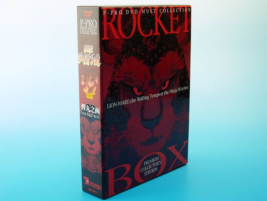 Amazon.co.jp: PREMIUM COLLECTOR'S EDITION 風雲ライオン丸 弾丸之函